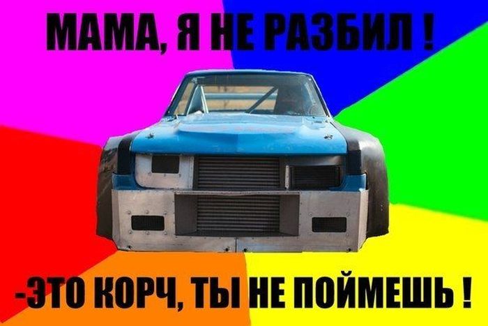 Авто-юмор. Часть 12 (40 фото)
