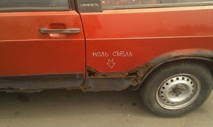 Авто-юмор. Часть 12 (40 фото)