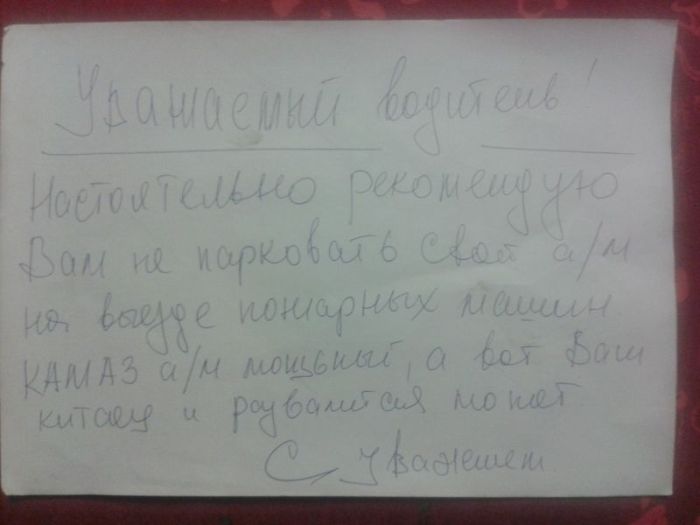 Авто-юмор. Часть 12 (40 фото)