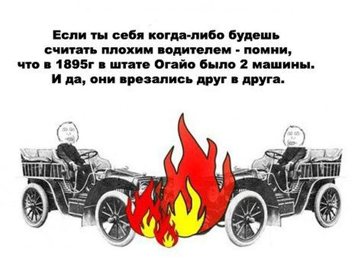 Авто-юмор. Часть 12 (40 фото)