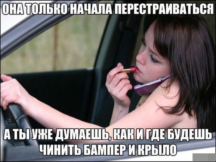 Авто-юмор. Часть 12 (40 фото)