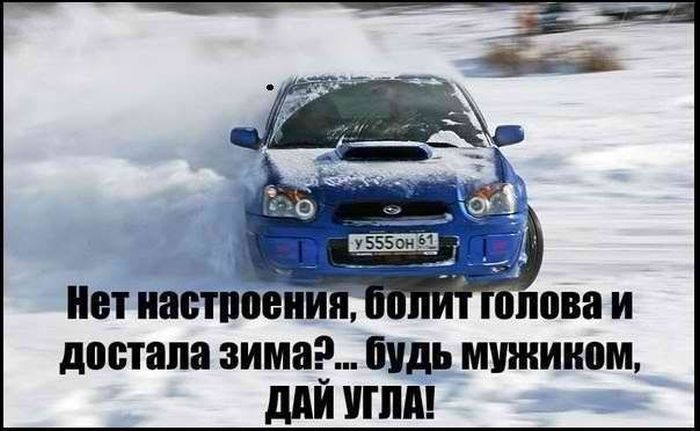 Авто-юмор. Часть 12 (40 фото)