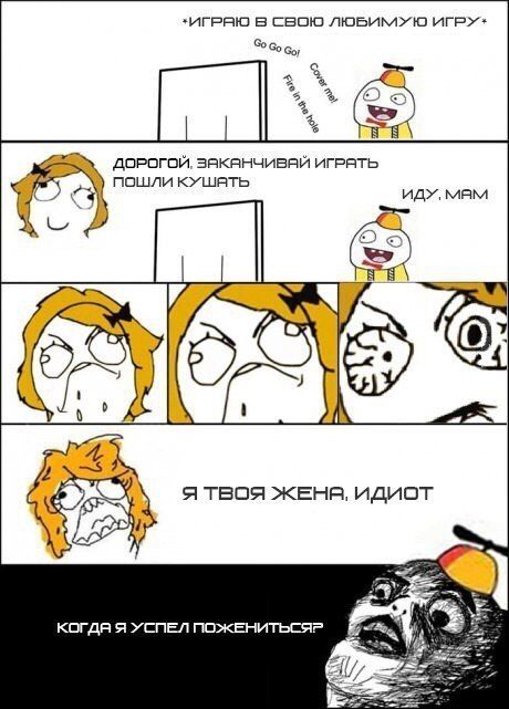 Смешные комиксы