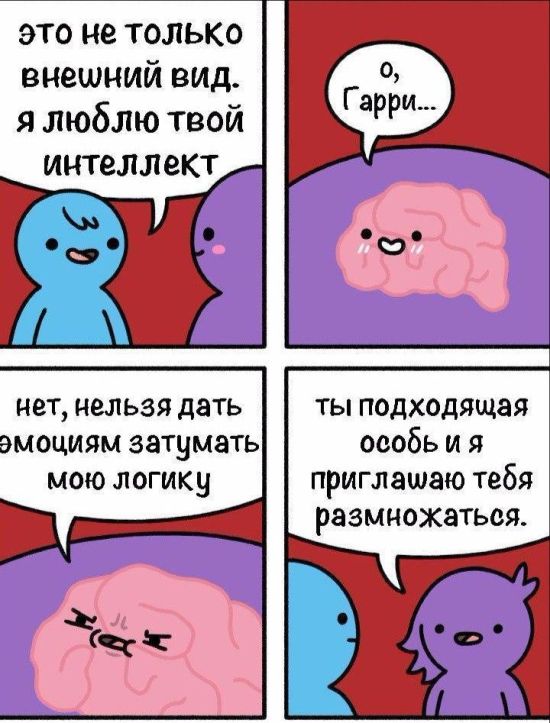 Смешные комиксы