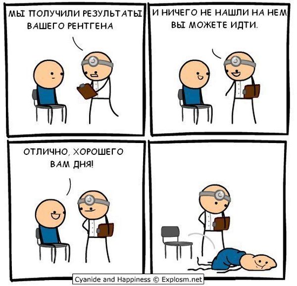 Смешные комиксы