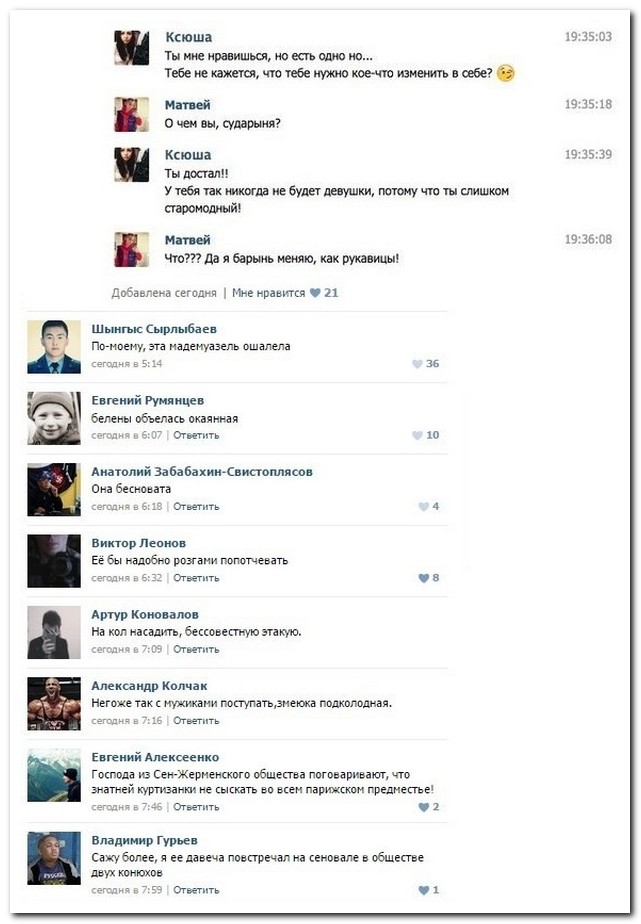 Смешные комментарии из социальных сетей