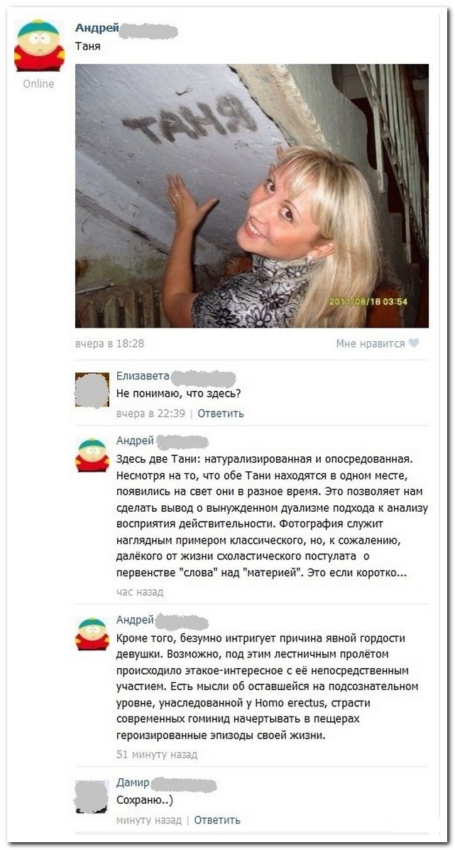 Смешные комментарии из социальных сетей