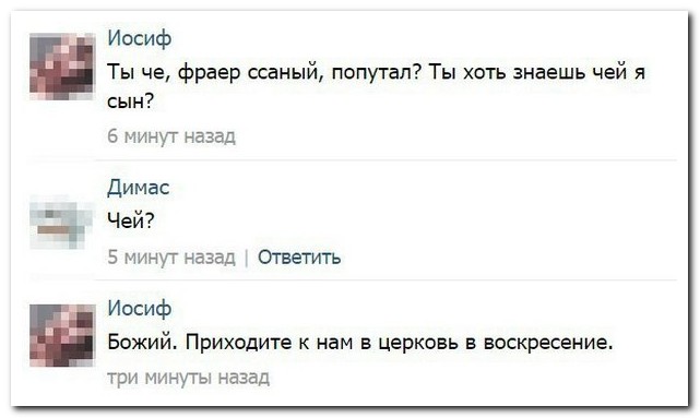 Смешные комментарии из социальных сетей