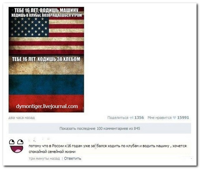 Смешные комментарии из социальных сетей