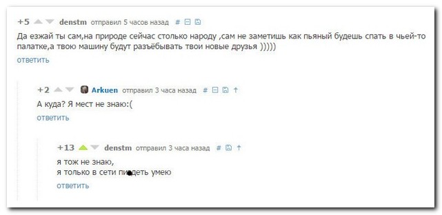 Смешные комментарии из социальных сетей