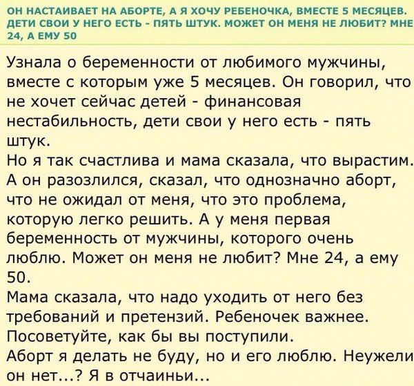 О чем говорят женщины