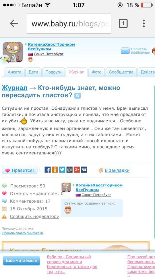 О чем говорят женщины