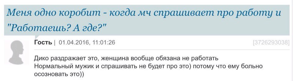 О чем говорят женщины