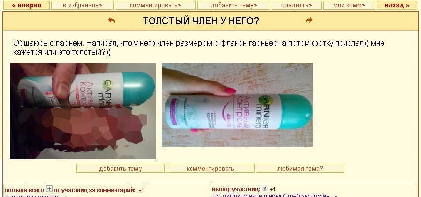 О чем говорят женщины