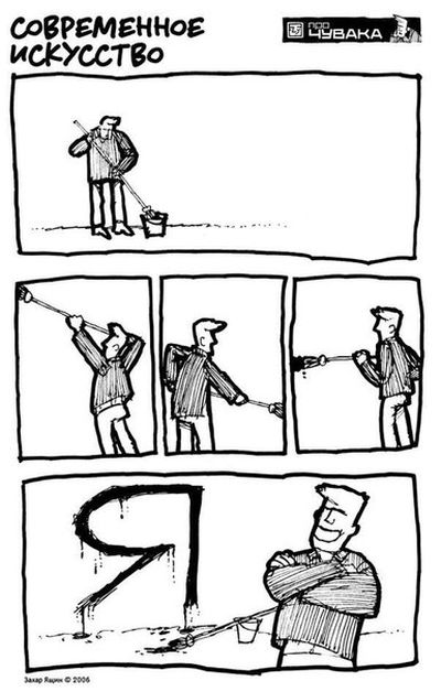 Смешные комиксы