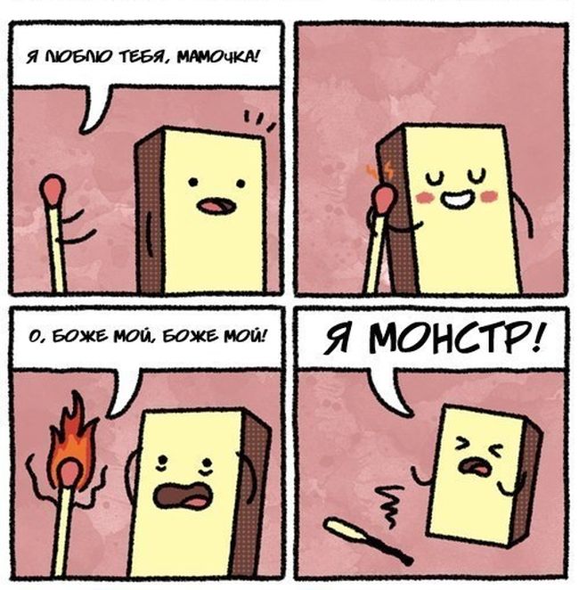 Смешные комиксы