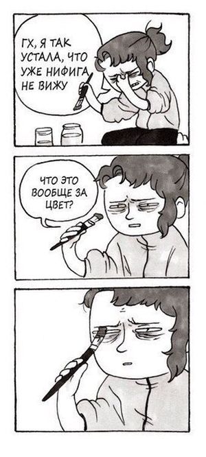 Смешные комиксы