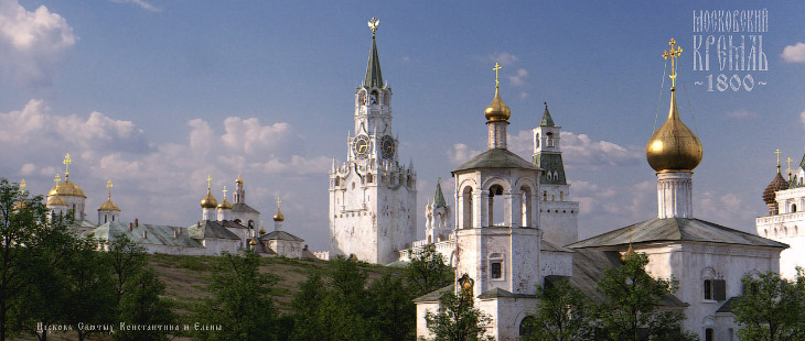 Белый Кремль