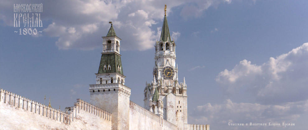 Белый Кремль