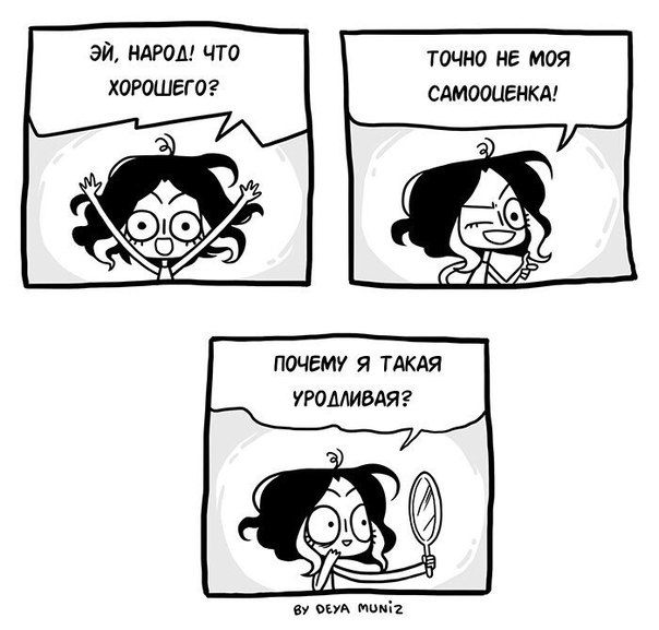 Смешные комиксы