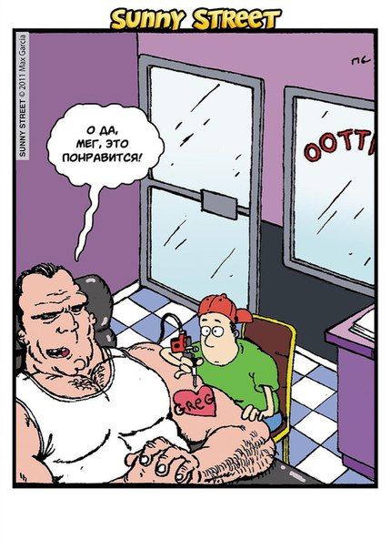 Смешные комиксы