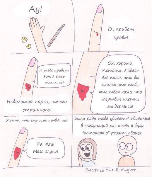 Смешные комиксы