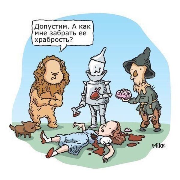 Смешные комиксы