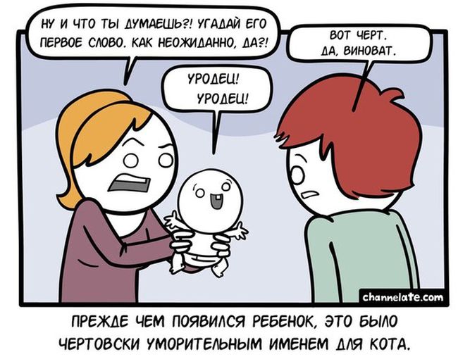 Смешные комиксы