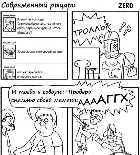 Смешные комиксы