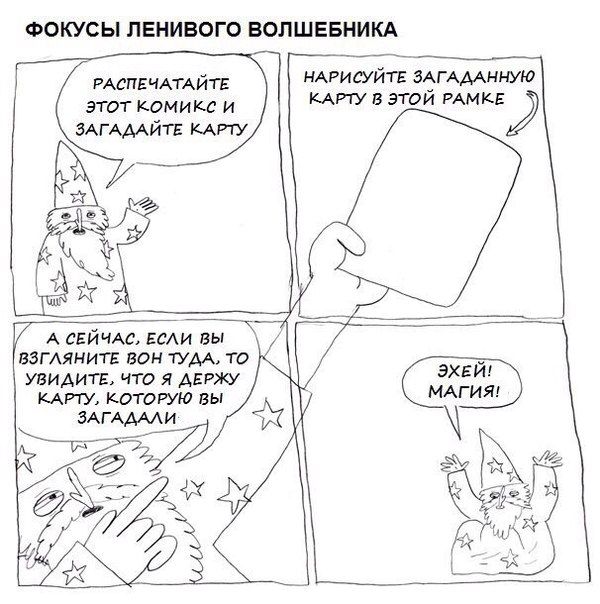 Смешные комиксы