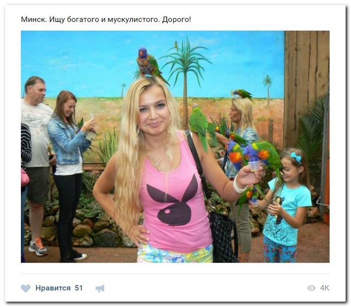 Девушки ищут спонсоров