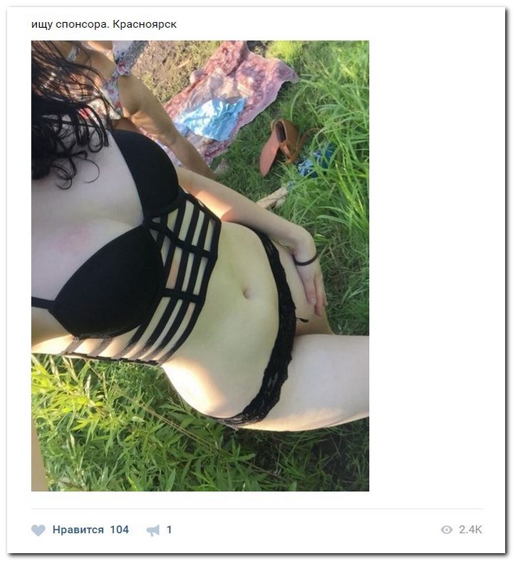 Девушки ищут спонсоров