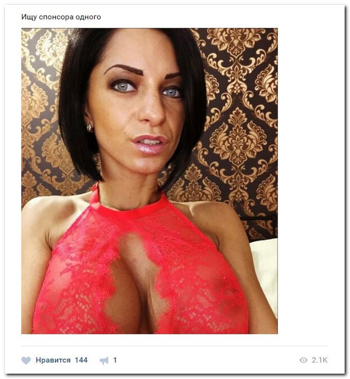 Девушки ищут спонсоров