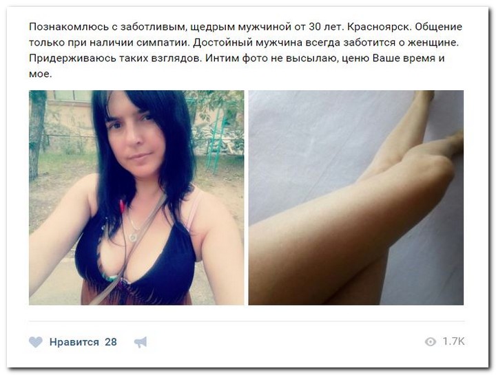 Девушки ищут спонсоров