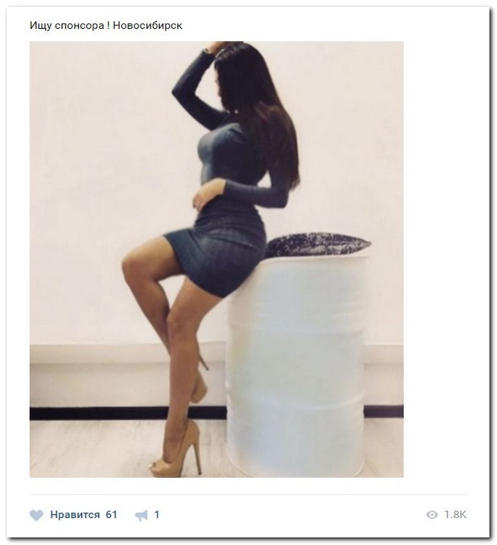 Девушки ищут спонсоров
