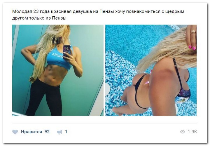 Девушки ищут спонсоров