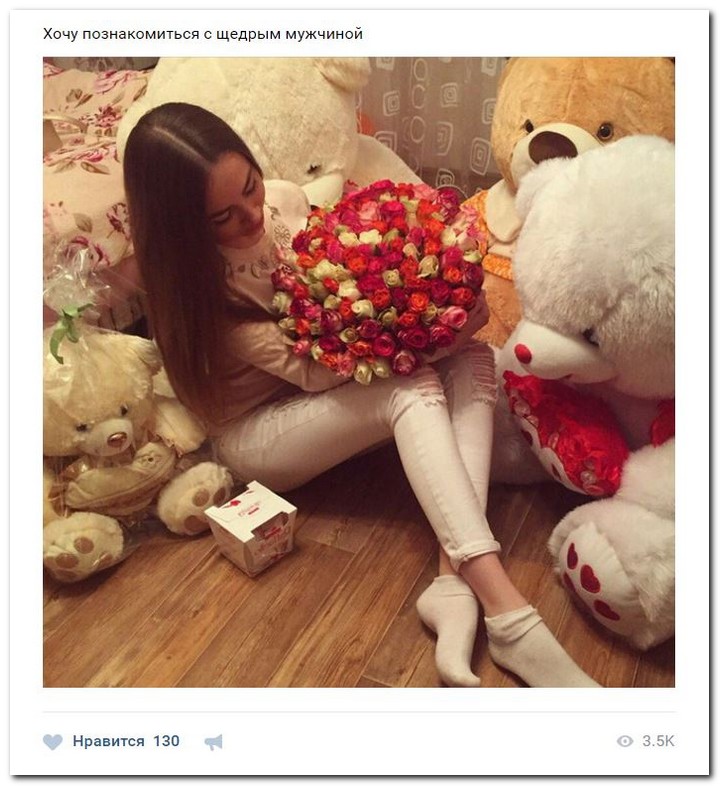 Девушки ищут спонсоров