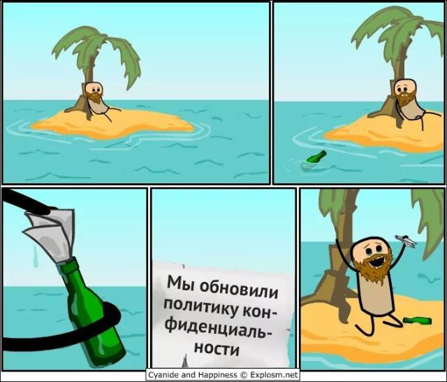 Смешные комиксы