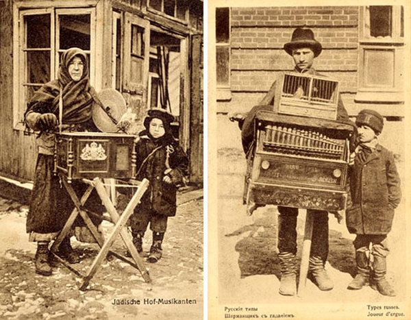 История шарманки