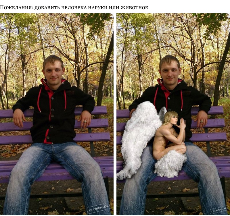 Отфотошопте мое фото