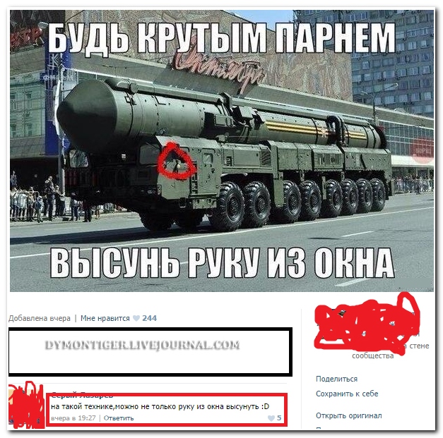 Смешные комментарии из социальных сетей