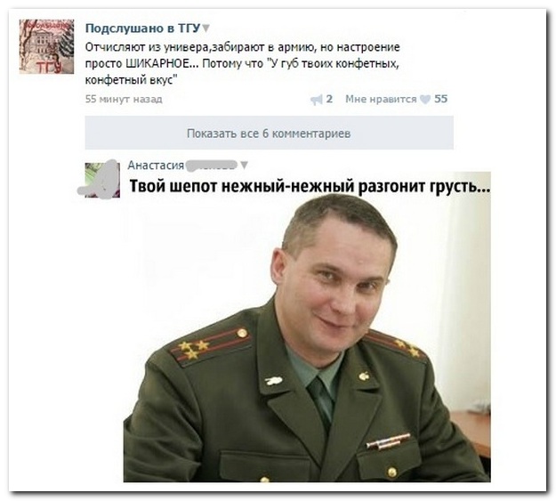 Смешные комментарии из социальных сетей