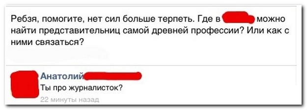 Смешные комментарии из социальных сетей