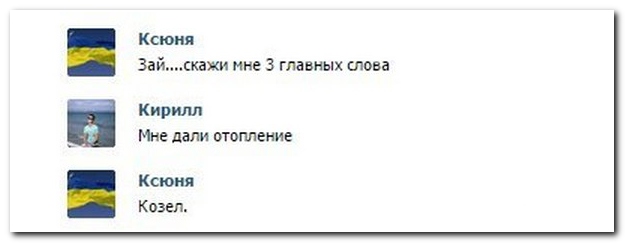 Смешные комментарии из социальных сетей