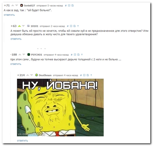 Смешные комментарии из социальных сетей