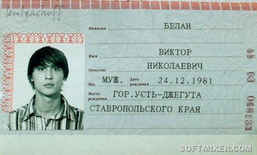 Как выглядели паспорта знаменитых людей