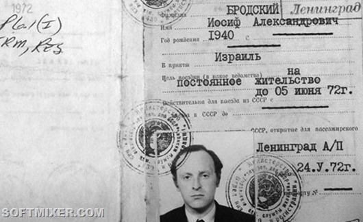 Как выглядели паспорта знаменитых людей