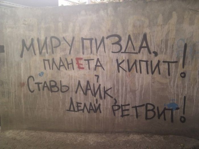 Народные маразмы