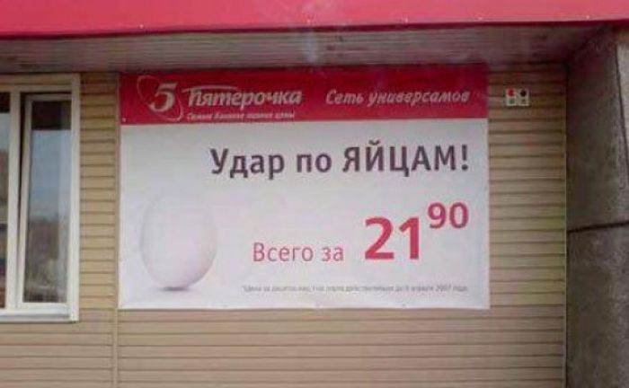 Народные маразмы