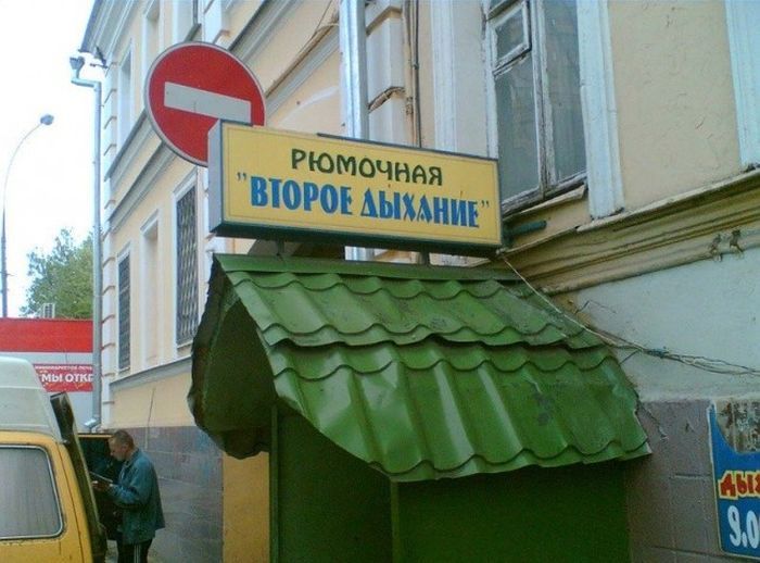 Народные маразмы